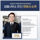 법률사무소주진 이미지