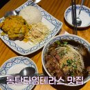 소울아트헤어 | 북광장맛집 콘타이 동탄타임테라스점 재방문후기