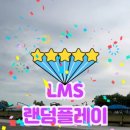 랜플(주)