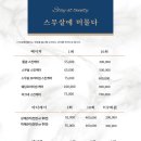 스무살에머물다 - 동해시 | 스무살에머물다