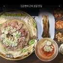 신논현역2번출구 뒤 | 신논현역 맛집 점심 회식 모임 장소 서울집 메뉴 서울불고기 육전비빔냉면 솔직후기