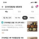 김선생의불닭발