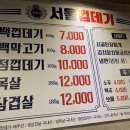 서울껍데기 이미지