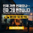 호저로 | 인제입주청소 기린대아파트 군인가족 리셋하우스