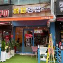 해피카페24 본점