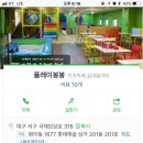 플레이봉봉 이미지