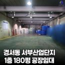 서부산업공인중개사사무소 이미지