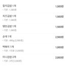 왕짱구 - 부산진구 부전로152번길 33 | 왕짱구