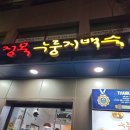 보석누룽지 이미지