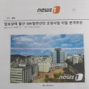 울산울주군 온양읍 남창역인근 임야 1000평!! 이미지