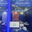 [주관전시 홍보활동] 스플래쉬 2022 부스관람 및 직접참여 &amp; 콘퍼런스 세션 2~4 청강 포스팅 두번째