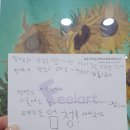 구월아시아드필아트미술학원