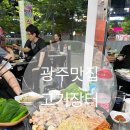 장터식육식당 이미지