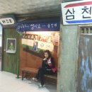 자야소주방 - 경주시 | 전주 효자동 신시가지 추억과 정이 있는 술집 [뻥이요]