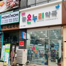 평생약국 이미지