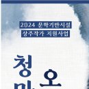 제17회 청마문학제 이미지