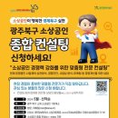 소망컨설팅 이미지