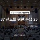 2022송구영신예배(2022.12.31) 이미지