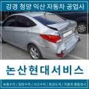 청양자동차공업사 이미지
