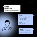 부안이비인후과의원 이미지