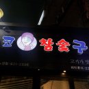 노원역(7호선) 이미지