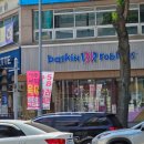베스킨라빈스노형점 이미지
