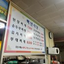 백년쌈밥식당 이미지