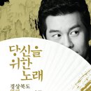 당신을위한노래 이미지