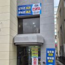 경남연합정형외과의원 | 창원 비염병원 봉의원 비염주사 맞으러 다녀온 후기