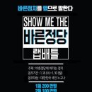 바른랩 국민일보