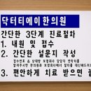 장종덕한의원 이미지