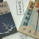 하늘과 바람과 별과 시, 윤동주 이미지