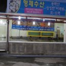 고성수산 이미지