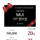 무이MUI