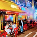 미아오비베어