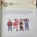 어휘 쑥쑥 한자 | 문해력 쑥쑥 [어휘편] 1~3권 / 신영환, 정고을 / 피앤피북