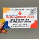 베럴기프트