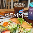 네모에이드 이미지