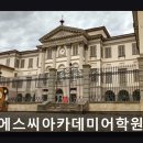 이에스씨학원 네이버블로그