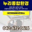 누리의료기기 | 대전병원에어컨청소 에어컨청소는 1년에 한번은 필수