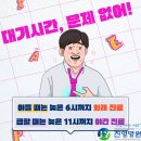 의료법인한서의료재단진영병원 이미지