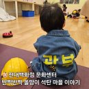 옹기종기문화센터 강의실 | 청주 현대백화점 문화센터 &#39;가을 반짝반짝 똘망이 석탄 마을 이야기&#39; 다녀옴(본격 문센 데뷔 빠밤)