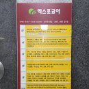 코아식품 | 대전 유성구 전민동 엑스포코아 부침개맛집 꾸러기스넥 명절준비해요!