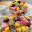 한가득과일분당
