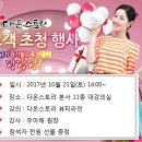 다온뷰티스토리