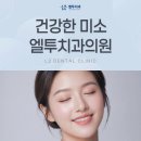 강남현대치과의원 이미지
