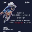 롤러스포츠경기장 이미지