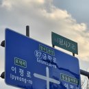 이평17리 이미지