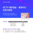 KCTV 인터넷 + TV요금 난 24,970원인데 넌 왜 4,970원만 내?? 이미지