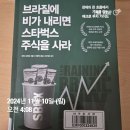 찾아가는 방과후학교 | 2024년 11월 10일 일요일 일주일피드백